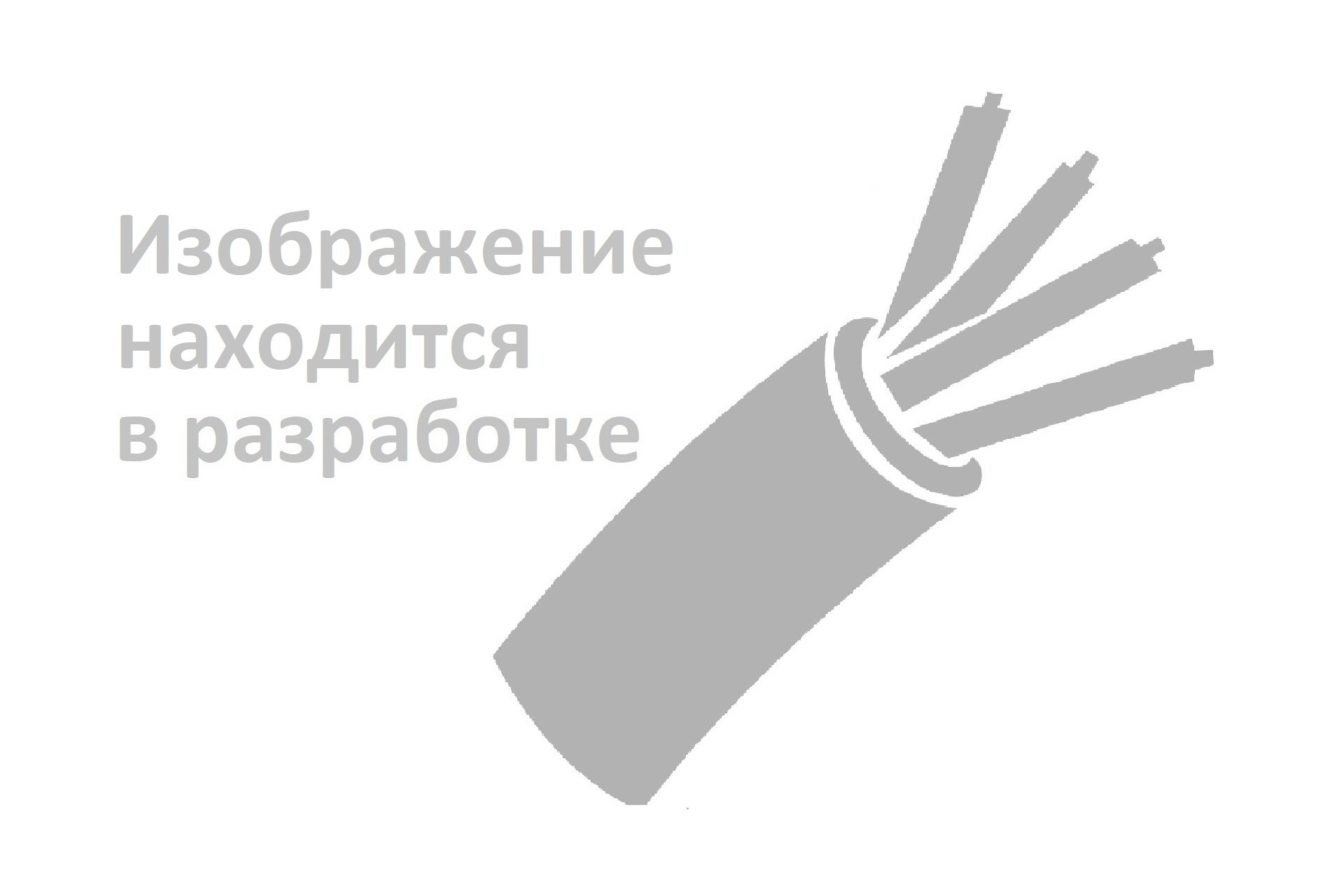 Кабель АВВГнг(A)-ХЛ 3х120 - 6кВ
